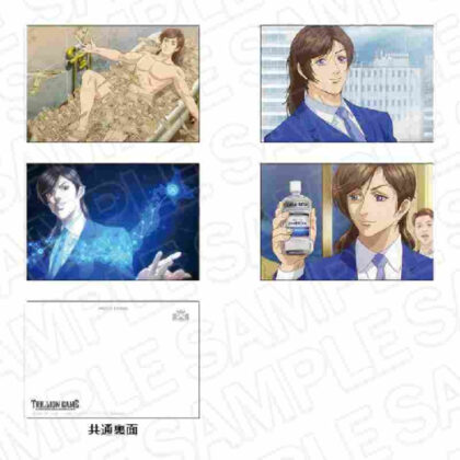(s)トリリオンゲーム ポストカードセット 天王寺陽 送料別880円