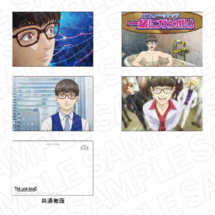 (s)トリリオンゲーム ポストカードセット 平学 送料別880円