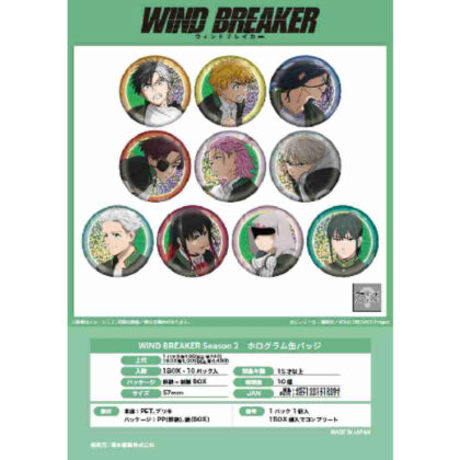 (s)WIND BREAKER Season 2 ホログラム缶バッジ 送料別880円