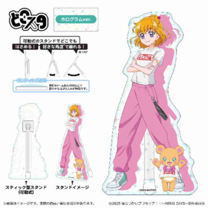 (s)魔法つかいプリキュア!! -MIRAI DAYS- どこスタ(ホログラムVer.) 朝日奈みらい&モフルン 送料別880円
