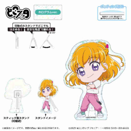 (s)魔法つかいプリキュア!! -MIRAI DAYS- どこスタ(ホログラムVer.)ミニキャラ 朝日奈みらい 送料別880円