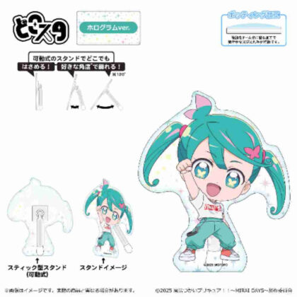 (s)魔法つかいプリキュア!! -MIRAI DAYS- どこスタ(ホログラムVer.)ミニキャラ ひすい 送料別880円