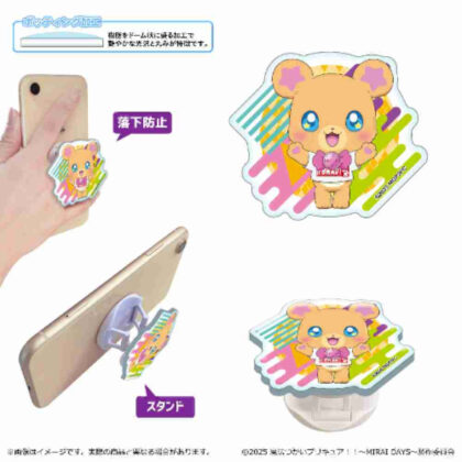 (s)魔法つかいプリキュア!! -MIRAI DAYS- スマホグリップ モフルン(ミニキャラ) 送料別880円
