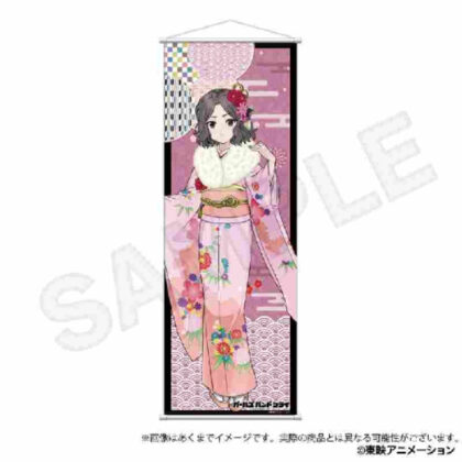 (s)ガールズバンドクライ B2半裁タペストリー 晴れ着Ver. 海老塚智 送料別880円