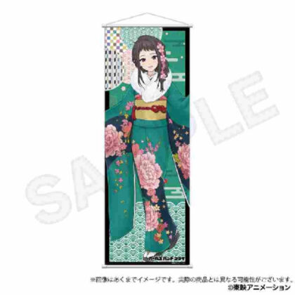 (s)ガールズバンドクライ B2半裁タペストリー 晴れ着Ver. リン 送料別880円