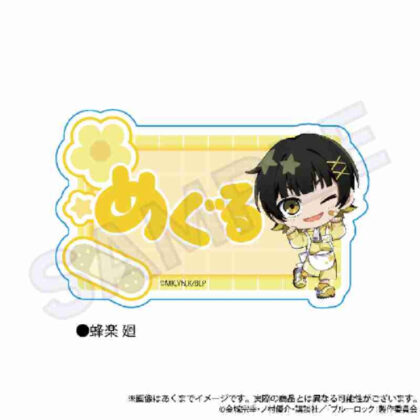 (s)ブルーロック お名前クリップ ジャージエプロンVer.蜂楽廻 送料別880円
