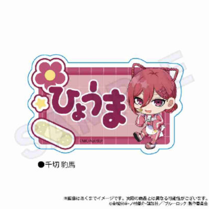 (s)ブルーロック お名前クリップ ジャージエプロンVer.千切豹馬 送料別880円