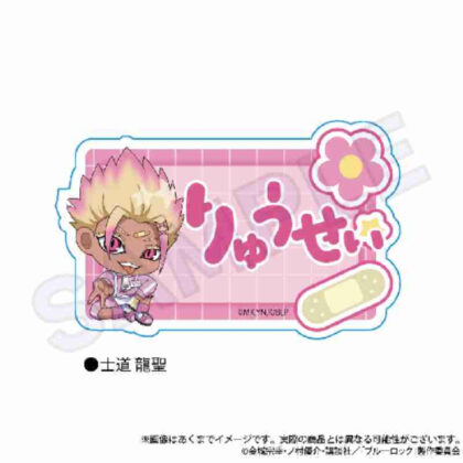 (s)ブルーロック お名前クリップ ジャージエプロンVer.士道龍聖 送料別880円