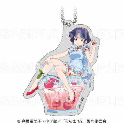 (s)らんま1/2 ちゃぽんっ! フルーツフレーバー アクリルキーホルダー 天道あかね 送料別880円