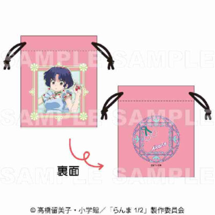 (s)らんま1/2 ちゃぽんっ! フルーツフレーバー ミニ巾着ポーチ 天道あかね 送料別880円