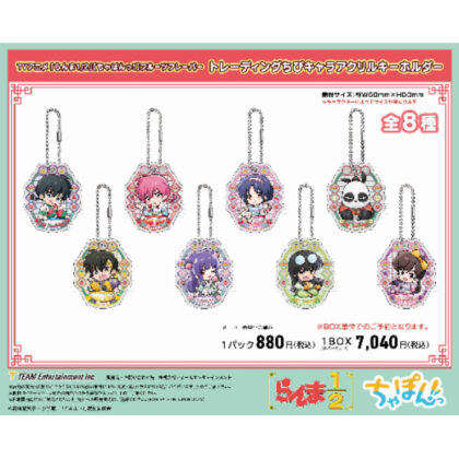 (s)らんま1/2 ちゃぽんっ! フルーツフレーバー トレーディングちびキャラアクリルキーホルダー 送料別880円