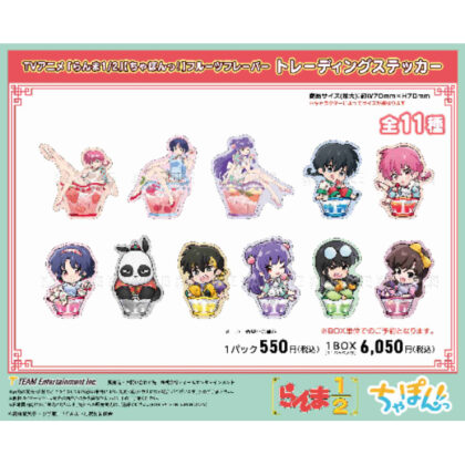 (s)らんま1/2 ちゃぽんっ! フルーツフレーバー トレーディングステッカー 送料別880円