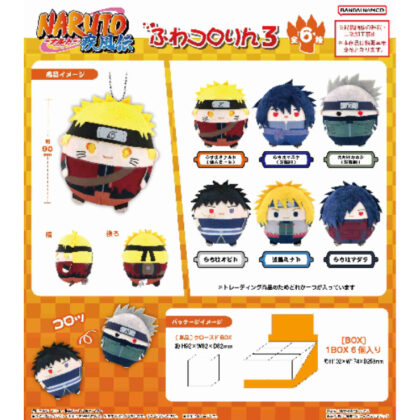 NT-29 NARUTO疾風伝 ふわコロりん3 クローズドBOX
