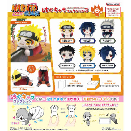 NT-30 NARUTO疾風伝 はぐキャラコレクション3 クローズドBOX
