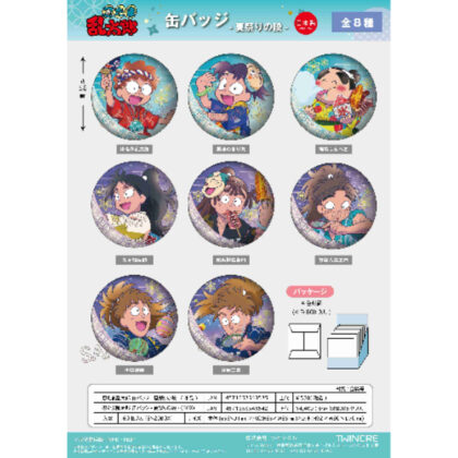 (s)忍たま乱太郎 缶バッジ -夏祭りの段- 送料別880円