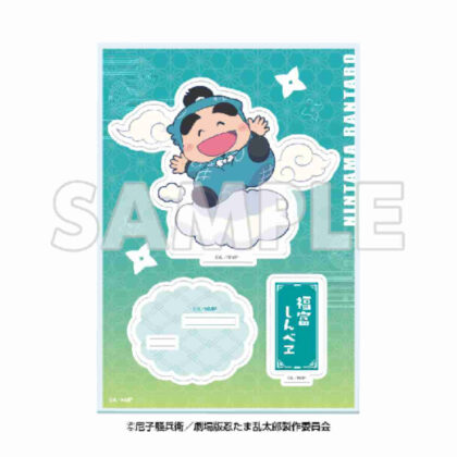 ドクタケ忍者隊最強の軍師 天空遊歩の段 ミニキャラアクリルスタンド 福富しんべヱ