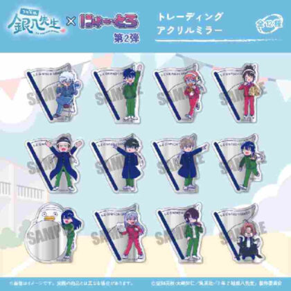 (s)3年Z組銀八先生 トレーディングアクリルミラー にゅーとろ 第2弾 送料別880円