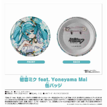 (s)キャラクター・ボーカル・シリーズ01 初音ミク 初音ミク feat. Yoneyama Mai 缶バッジ 送料別880円
