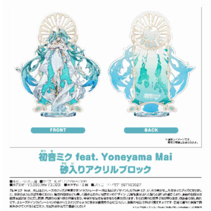 (s)キャラクター・ボーカル・シリーズ01 初音ミク 初音ミク feat. Yoneyama Mai 砂入りアクリルブロック 送料別880円