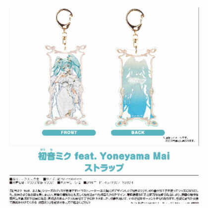 (s)キャラクター・ボーカル・シリーズ01 初音ミク 初音ミク feat. Yoneyama Mai ストラップ 送料別880円