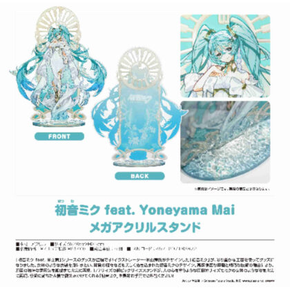 (s)キャラクター・ボーカル・シリーズ01 初音ミク 初音ミク feat. Yoneyama Mai メガアクリルスタンド 送料別880円