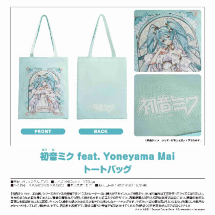 (s)キャラクター・ボーカル・シリーズ01 初音ミク 初音ミク feat. Yoneyama Mai トートバッグ 送料別880円