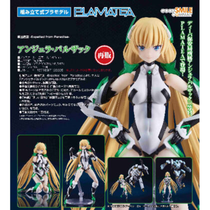 (s)PLAMATEA アンジェラ・バルザック(楽園追放 -Expelled from Paradise-) 送料別880円