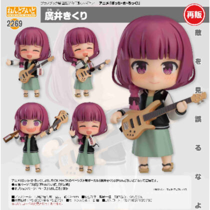 (s)ねんどろいど 廣井きくり(アニメ｢ぼっち・ざ・ろっく!｣) 送料別880円