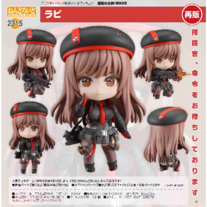 (s)ねんどろいど ラピ(勝利の女神:NIKKE) 送料別880円