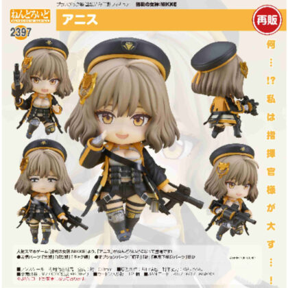 (s)ねんどろいど アニス(勝利の女神:NIKKE) 送料別880円