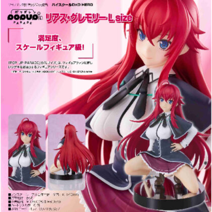 (s)POP UP PARADE リアス・グレモリー L size 送料別880円