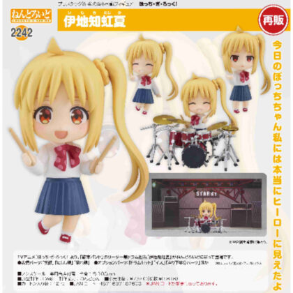 (s)ねんどろいど 伊地知虹夏(アニメ｢ぼっち・ざ・ろっく!｣) 送料別880円