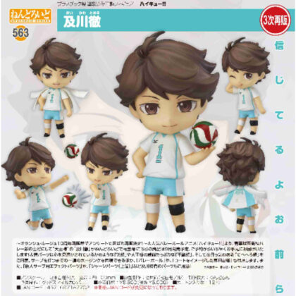 (s)ねんどろいど 及川徹(ハイキュー!!) 送料別880円