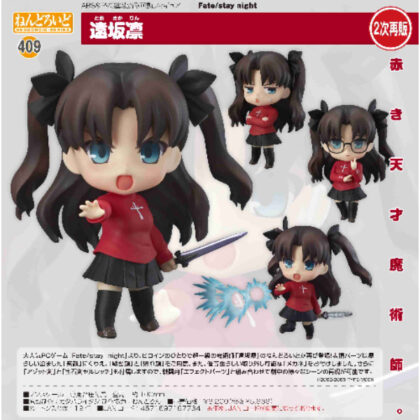 (s)ねんどろいど 遠坂凛(Fate/stay night) 送料別880円