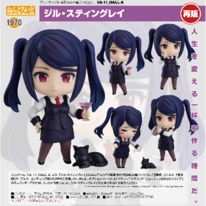 (s)ねんどろいど ジル・スティングレイ(VA-11_HALL-A) 送料別880円
