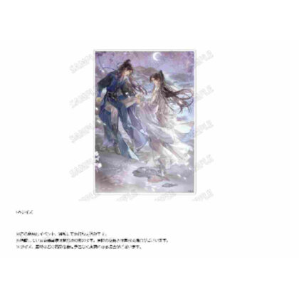 (s)二哈と彼の白猫師尊 日本語版ラジオドラマ アクリルパネル 送料別880円