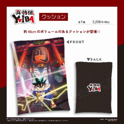 (s)真・侍伝YAIBA クッション 送料別880円