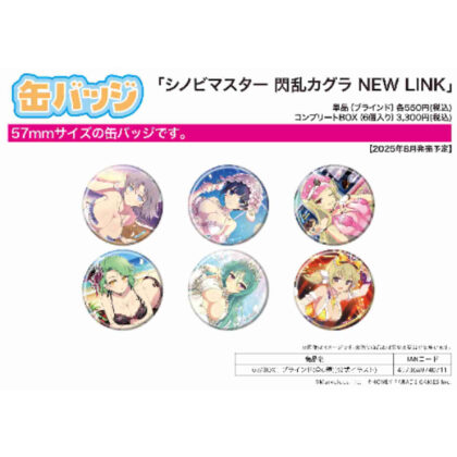 (s)缶バッジ シノビマスター 閃乱カグラ NEW LINK 02BOX1(公式イラスト) 送料別880円
