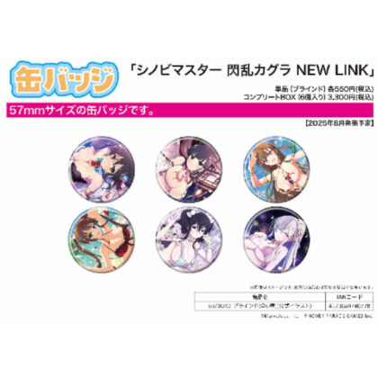 (s)缶バッジ シノビマスター 閃乱カグラ NEW LINK 03BOX2(公式イラスト) 送料別880円