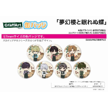 (s)缶バッジ 夢幻楼と眠れぬ蝶 02 カフェVer.(グラフアートイラスト) 送料別880円