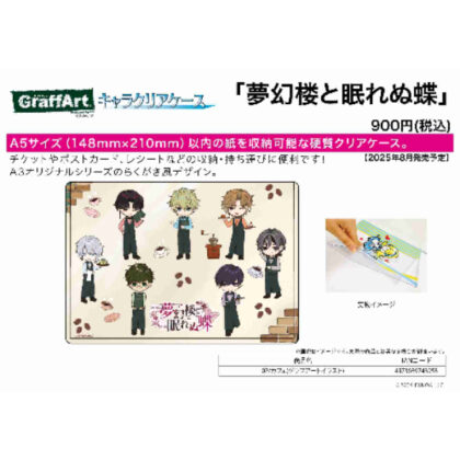 (s)キャラクリアケース 夢幻楼と眠れぬ蝶 02 カフェ(グラフアートイラスト) 送料別880円
