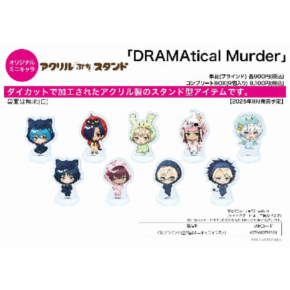 (s)アクリルぷちスタンド DRAMAtical Murder 01 ミニキャライラスト 送料別880円