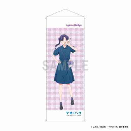 (s)アオのハコ スリムタペストリー 守屋菖蒲 デニムコーデVer. 送料別880円
