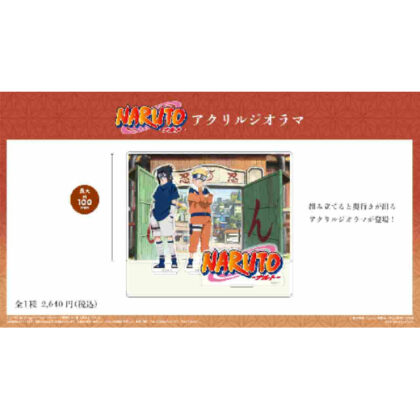 (s)NARUTO-ナルト- アクリルジオラマ 送料別880円