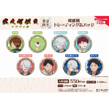 (s)鬼太郎誕生 ゲゲゲの謎 和紙風トレーディング缶バッジ[春夏秋冬] 送料別880円