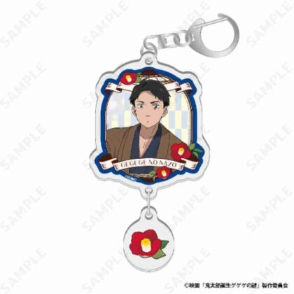 (s)鬼太郎誕生 ゲゲゲの謎 2連アクリルキーホルダー8 水木(冬)[春夏秋冬] 送料別880円
