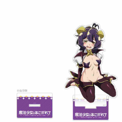 (s)魔法少女にあこがれて 特大アクリルスタンド マジアベーゼ 送料別880円