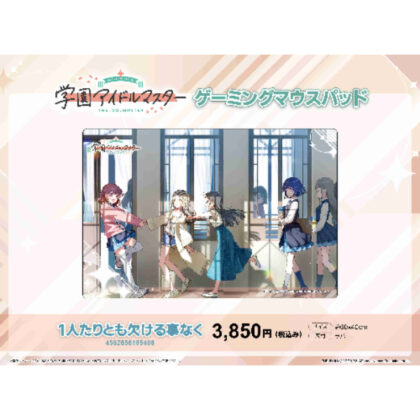(s)学園アイドルマスター ゲーミングマウスパッド 1人たりとも欠ける事なくVer. 送料別880円