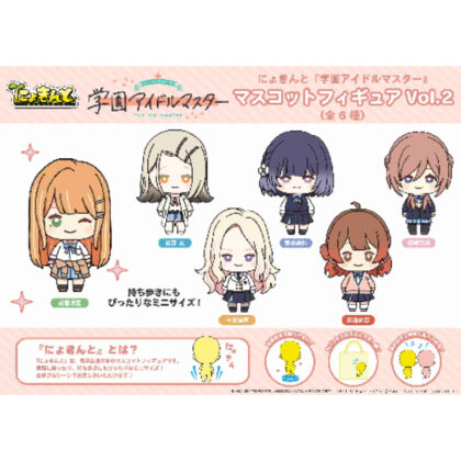 (s)にょきんと 学園アイドルマスター マスコットフィギュアVol.2 送料別880円