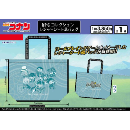 (s)名探偵コナン RPGコレクション レジャーシート風バッグ 送料別880円